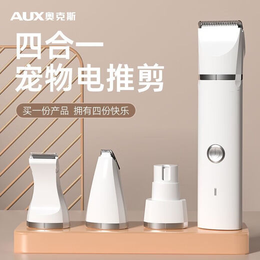 AUX cat and dog foot shaver and hair trimmer, pet hair removal artifact, small electric clipper, electric hair trimmer, dogwood powder-battery version (for foot hair only)