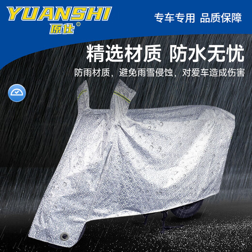 原仕适用春风摩托车衣罩全车防晒防雨雪原车加厚铝膜遮阳防尘雨衣专用 675NK【1:1原车定制XXL】 春风摩托车专用【升级加厚款】