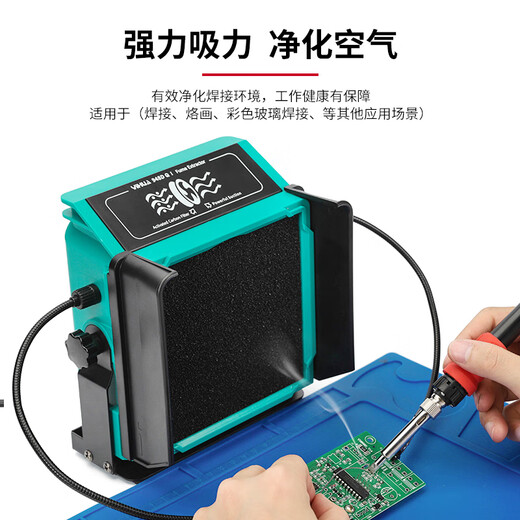 YIHUA Yihua 948DQ solder smoke purifier electric soldering iron welding smoke exhauster desktop smoking filter smoking instrument
