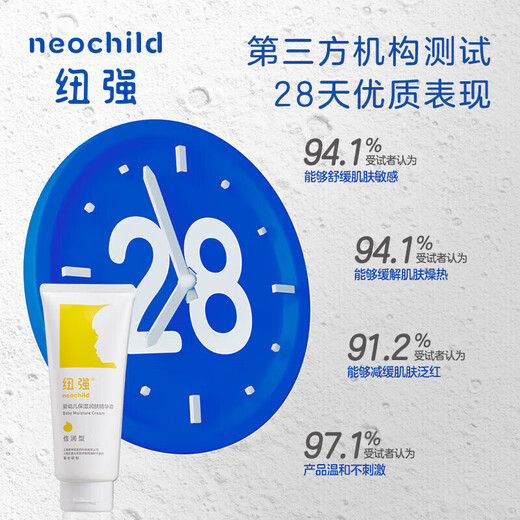 Niuqiang anti-counterfeiting checkable baby moisturizing cream face cream essence cream sensitive skin body lotion non-irritating skin care soothing travel size Huang Niuqiang 15g
