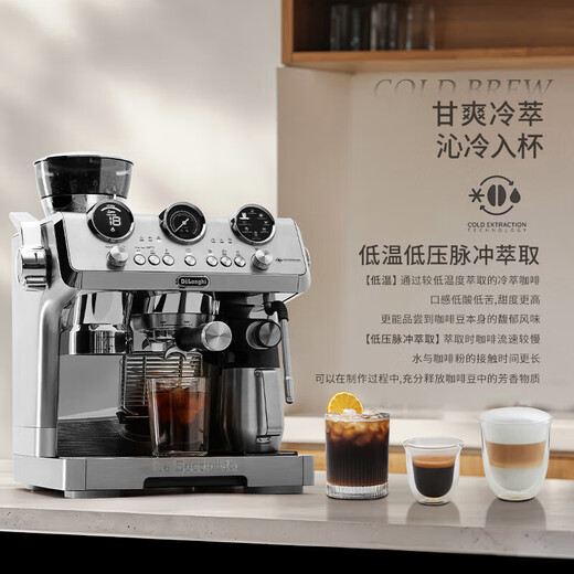 Delong 9885.m Silber Knight Cold Brew Halbautomatische Kaffeemaschine Schleifen integrierter kommerzieller italienischer Kaffeemaschine Silber Ritter