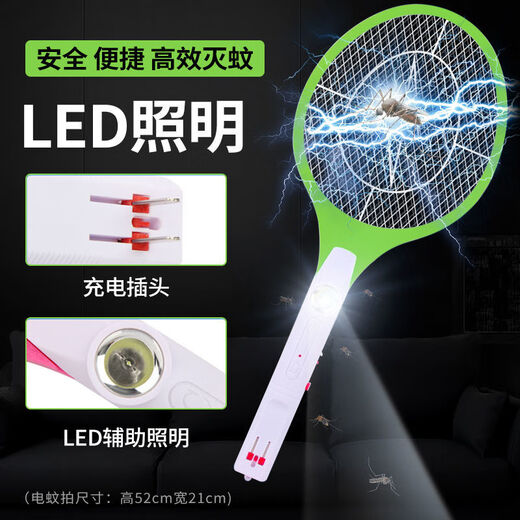 Midea electric mosquito swatter rechargeable three-layer net fly swatter powerful household multi-functional mosquito zapper electric mosquito swatter LED light 3500v blue rechargeable