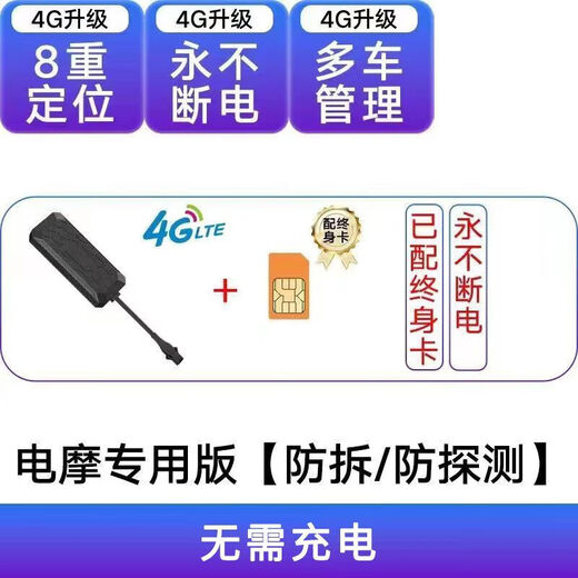 小米部依GPS定位追踪器小汽车载车辆跟踪器手机录音听音定位防盗防丢仪器 接线板[汽摩通用+断电]终