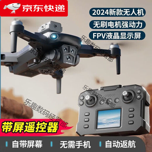 
Aerial photography of aerial high-definition digital images of the four-axis intelligent long battery life of 60 minutes zoom folding photography (water bullet jet drone) brushless return 36K photography (dual battery) fine accessories package + charging cable + warranty