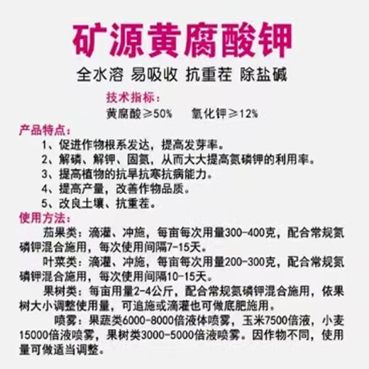 Fuente mineral importada, ácido fúlvico de potasio, suelo ácido-base totalmente soluble, acondicionador de melones, frutas, verduras y flores, fertilización de suelos orgánicos sueltos, ácido fúlvico de potasio del Reino Unido, 100 g (empaquetado)