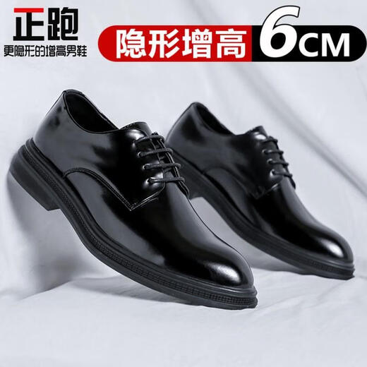 韦戒增高皮鞋男内增高隐形10cm内增高皮鞋男10cm隐形真皮休闲商务德比 6227黑色(隐形内增高10cm） 38  标准皮鞋码