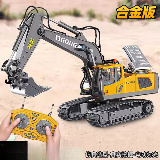 星迎玩具车遥控挖掘机合金工程车玩具电动挖土机儿童汽车推土机遥控车 9通道合金自卸车英文包装(1047)