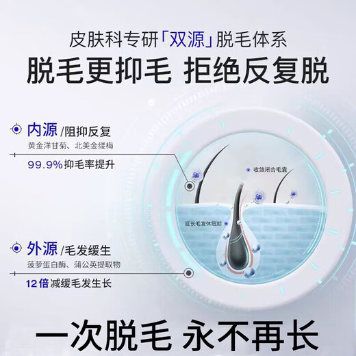 Fangziyan Men's Hair Removal Cream for Boys, Special for Limbs, Armpits, Legs, Face, Lips, Beard, Private Parts, Permanent Hair Removal, One Bottle, Trial Pack