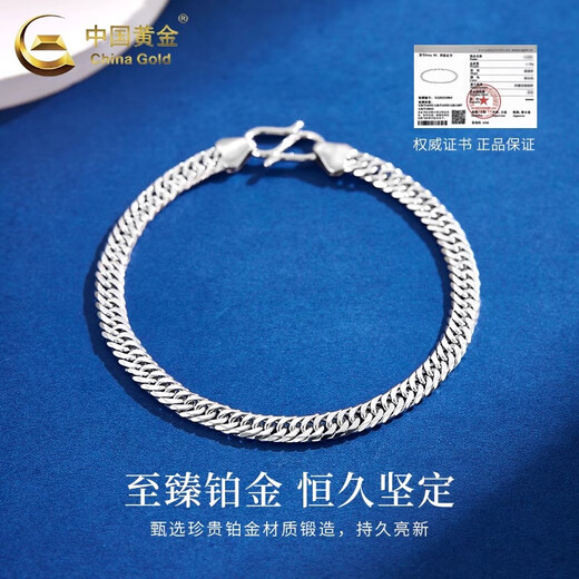 CHINA GOLD PT950 Platinum Cuban Chain Horsewhip Platinum Bracelet Plain Chain Hand Accessory Practical Valentine's Day Gift for Girlfriend's Birthday PT950 Platinum Cuban Bracelet About 13.2g