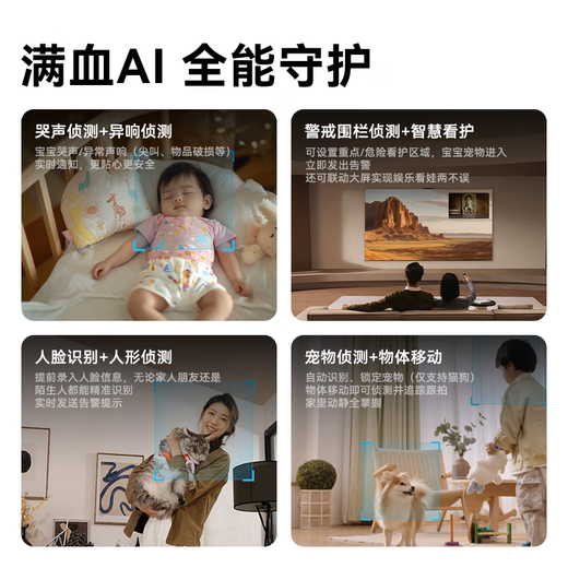 海雀800万摄像头监控家用360度无死角带夜视全景一呼即应母婴宠物室内看护AI具身智能鸿蒙智选雀蛋Max