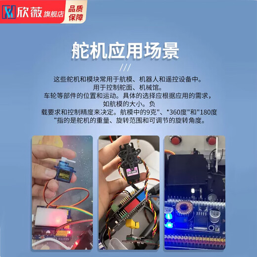 Servo SG90 MG90S