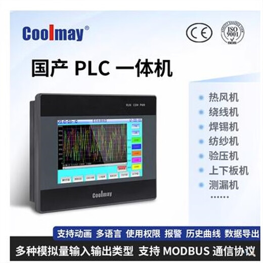 Gumei 7-inch touch screen PLC all-in-one machine MX3G-43C-22MT/22MRT/MX3G-70C-48MT/48 MX3G-50C-32MT