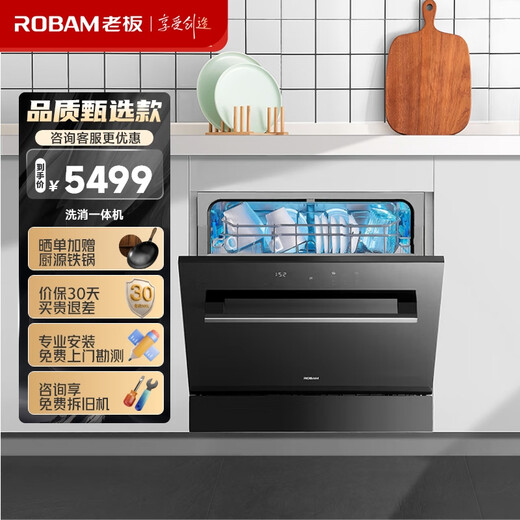 Robam's offline same model Guangyan 12 sets of under-stove integrated dishwasher Guangyan S1 household built-in dishwasher WB723 can independently eliminate germs by 99.9999%