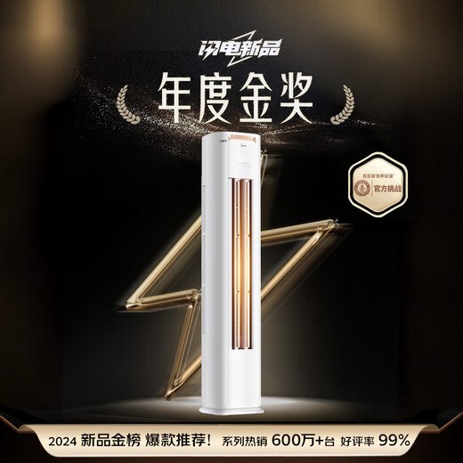 Midea Air Conditioner 3 HP Cool Power Saving Pro Home Appliances National Subsidy New Level Energy Efficiency Living Room Air Conditioner Power Saving Frequency Converter Air Conditioner Cabinet Vertical KFR-72LW/N8KS1-1P