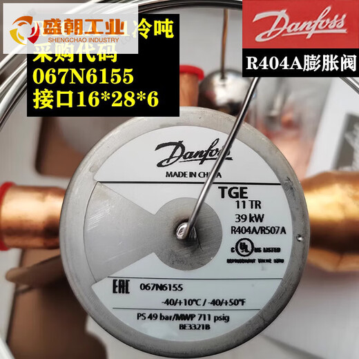 柏木格（BAI MU GE）R404A热力膨胀阀TGES2/2.5/4/5/6/7.5/9/11/1 TGES4TR067N6173接口12*1
