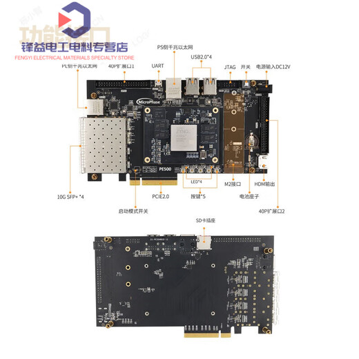 微相 Xilinx FPGA ZYNQ开发板 7035 7045 7100 ZC706 SFP 赛灵 XME7035开发板
