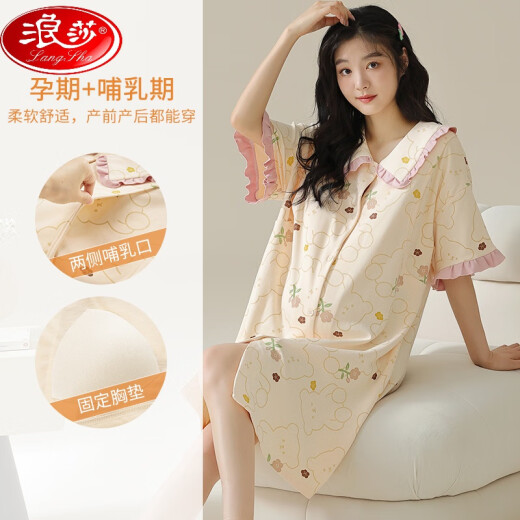 浪莎（LangSha）纯棉带胸垫入院待产裙睡衣夏季薄款孕妇睡裙哺乳连衣裙月子服产妇 AM7D纯棉-11981 M 80-100斤