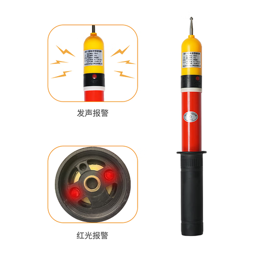 High-voltage sound and light electroscope electroscope pen 10kv electroscope pen high-voltage electroscope pen 35kv electroscope to ensure testing, freely telescopic 10kv round head, pole length 1 meter