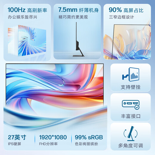 惠普HP星Vision Pro27英寸显示器 100Hz高刷  IPS技术 三微边设计 低蓝光爱眼 电脑办公显示屏 S27