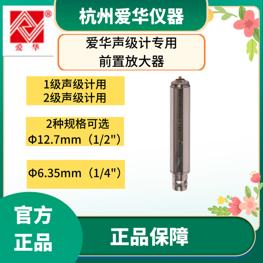 Aihua AWA5688 6228+ Preamplifier AWA14602 Prepole AWA14400 14601E AWA146000E Preamplifier