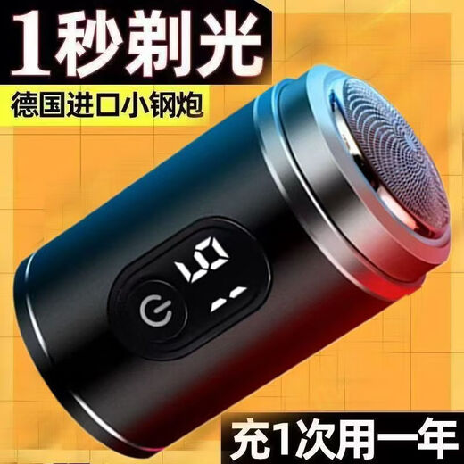 Huawei Smart Sélection Small Steel Cannon Razor Electric Men's Razor Mini Razor Portable Health Factory Direct 588W Dexin Motor Standby 698 jours