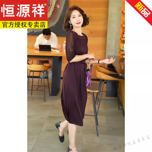 恒源祥夏季端庄大气女神范气质正式场合高级感紫色真丝醋酸收腰连衣裙子 紫色连衣裙 2XL (建议125-135斤 高品质)