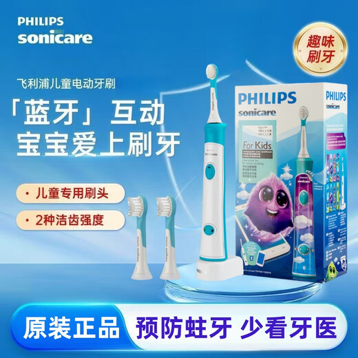 Philips Children's Electric Toothbrush HX6322/6340/6320 Sonic Smart 6-12 Years Old Soft-bristled Gum Protecting Universal Brush Head HX6322 Blue Children's Electric Toothbrush Original Box