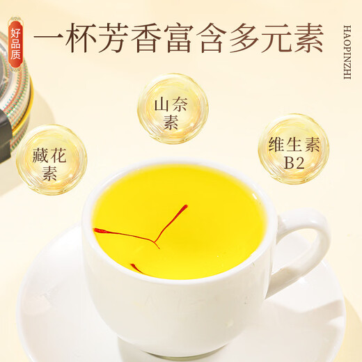 Tk Beijing Tongrentang Saffron Gift Box 12g cadeau cadeau cadeau pour les anciens anniversaire dragon boat festival cadeaux tonic