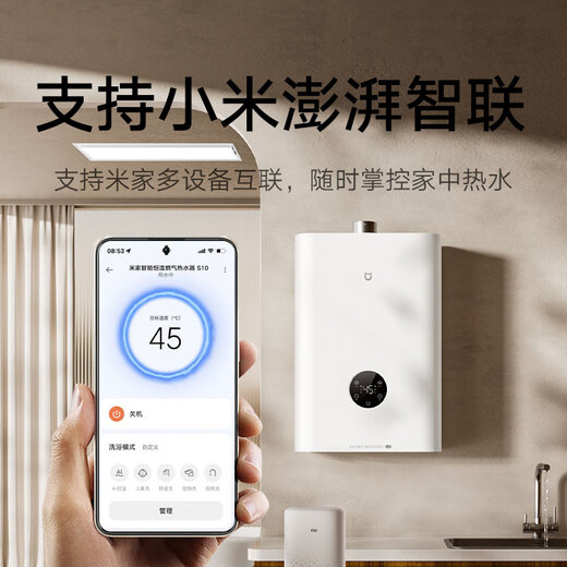 Mijia Xiaomi Dual Drive Water Servo Constant Temperature S10 16-liter Smart Gas Water Heater Level 1 Silent Natural Gas Capacity Increase Energy Saving Gas Saving National Subsidy Trade-In MJ05