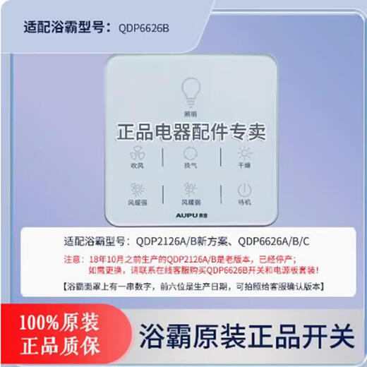 
Bath heater touch waterproof touch panel wireless switch 52206024A6A86626360268 White 552 White 6626abc