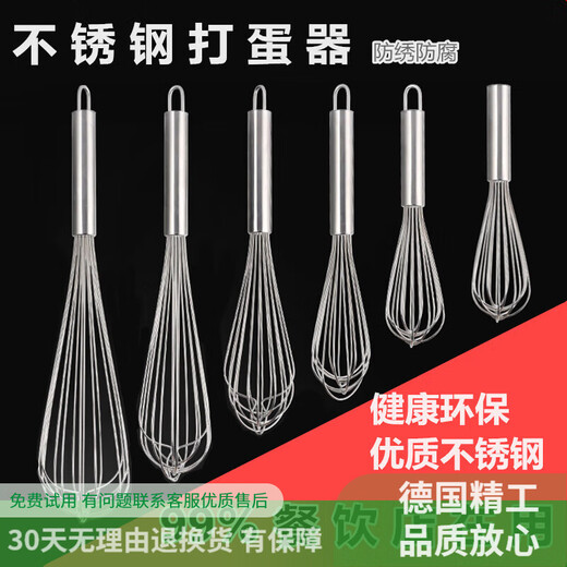 Longxue 304 stainless steel egg beater body egg beater manual commercial household large size small kitchen 304 bold 10 inches 28cm