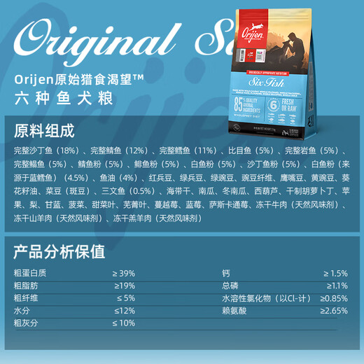 Orijen longs for dog food, six types of fish, adult dogs, full price of fish, beautiful hair imported dog food 2kg, validity period 26/2