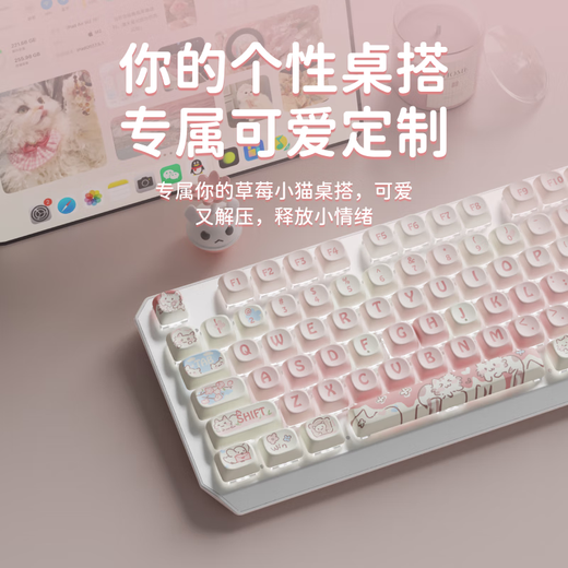 前行者草莓小猫无线蓝牙三模机械键盘女生高颜值可爱87键白光电脑笔记本办公游戏电竞外设通用 87键白色小猫主题【白光】有线款 红轴【轻声舒适】