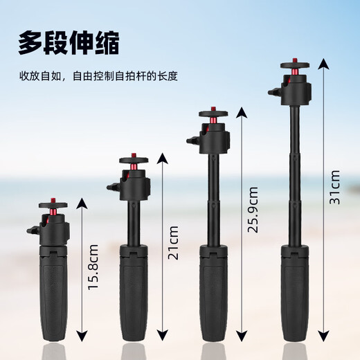 贝瑟斯适用大疆Pocket3三脚架延长杆落地伸缩支架Osmo运动相机Action4/5Pro手持自拍杆迷你桌面固定底座 【31cm】延长三脚架迷你便携