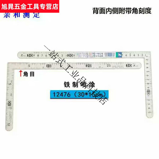 日本和直角尺企鹅90度L型尺木工拐尺不锈钢迷你小型曲尺皮匠尺 12101/10*5钢制三寸