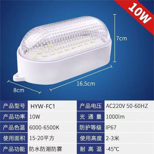 Hanyiwei LED three-proof lamp cold storage lamp HYW-FC1 waterproof, moisture-proof and fog-proof special round lighting explosion-proof lampshade warehouse bathroom special lighting