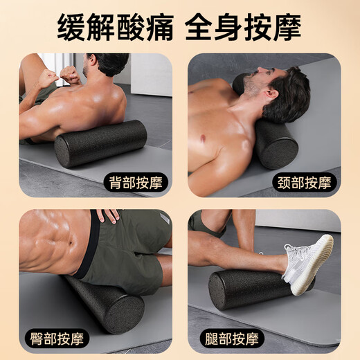 MF glossy foam roller muscle relaxation solid high hardness yoga column massage assisted roller leg back fitness shaft black 45CM (leg muscle relaxation)