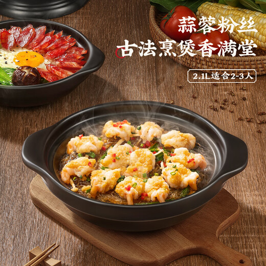 Royalstar claypot rice casserole ceramic soup stew pot high temperature resistant dry burning non-cracking gas stew pot special wide mouth 2.1L