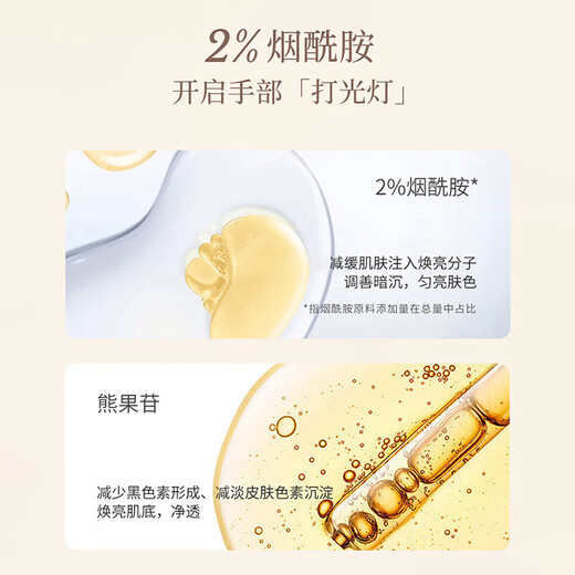 AARYE Annoya Hand Cream Honeysuckle and Tea 75g Moisturizing and Brightening Anti-Drying Birthday Gift for Men and Women