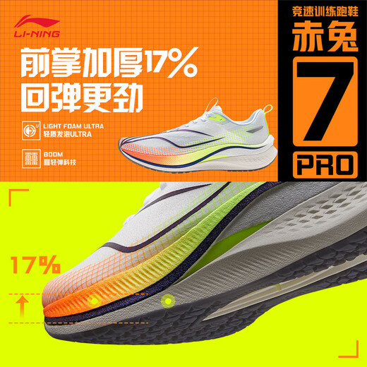 Li ning Chitu 7 Pro 丨 Laufschuhe für die Untersuchung der Männer der Mittelschule für die Herrenschule für physische Tests Seil Atmungsabstimmung Marathon High Rebound Racing Sports Schuhe Standard Weiß/Fluoresziergelb und grün (025 Modelle) -1 42