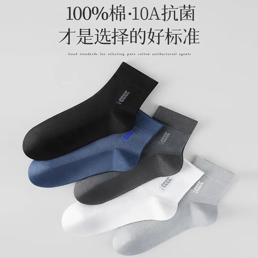 邑棉袜子男【100%纯棉抗菌防臭】中筒袜夏季薄款网眼透气商务长筒6双