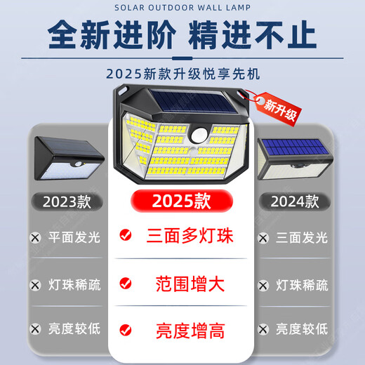 Uchi Solar Lighting Outdoor Waterproof Human Body Sensing Wall Lamp Rural Yard Household Super Bright Courtyard Entrance Light Standard Model 100 Square Meters + 178 Lamp Beads + Human Body Sensing