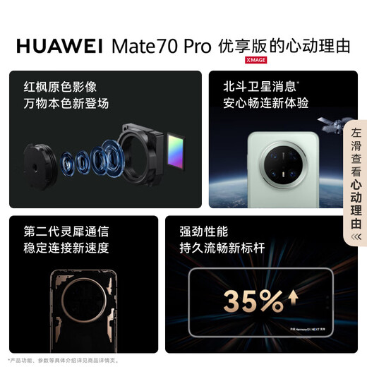 Huawei (Huawei) Mate 70 Pro Premium Edition 12+512g Schneewittchen Hongmeng ai Red Maple Primärfarbe Bild Super zuverlässig Xuanwu Architektur Huawei Hongmeng Smartphone