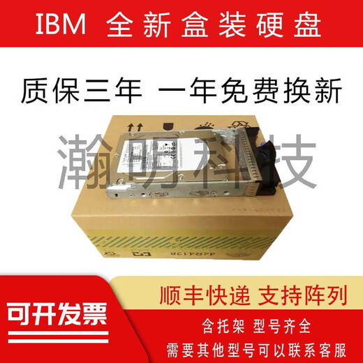 IBM Server Festplatte 2TB 7.2K SATA 3.5 81Y9795 81Y3864 81Y9794