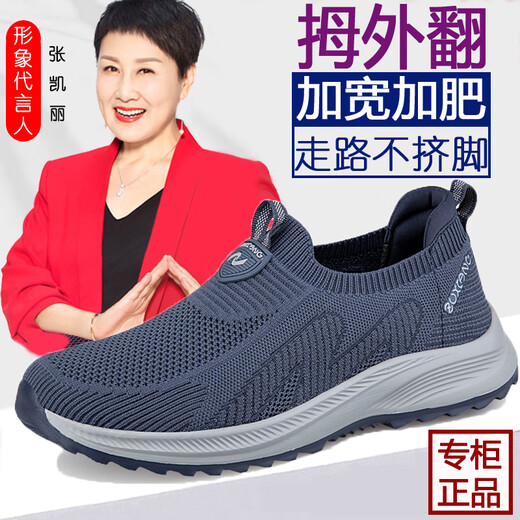足力健老人鞋女夏季网面透气一脚蹬妈妈鞋软底防滑中老年鞋同款 6605枣红女（单网透气） 38 (240mm)