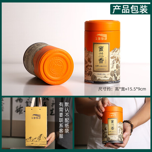 1392[有机认证]乌岽蜜兰香 凤凰单枞茶 天池茶业七彩系列全新升级100g
