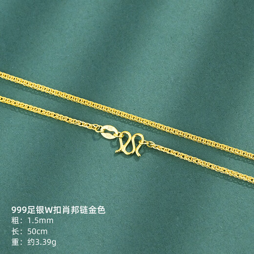 KZD Old Phoenix 999 Chopin chain sterling silver gold gold-plated necklace women's chain 18k gold clavicle chain color silver chain element gold color 1.5mm thick 50cm elder Fengxiang same style