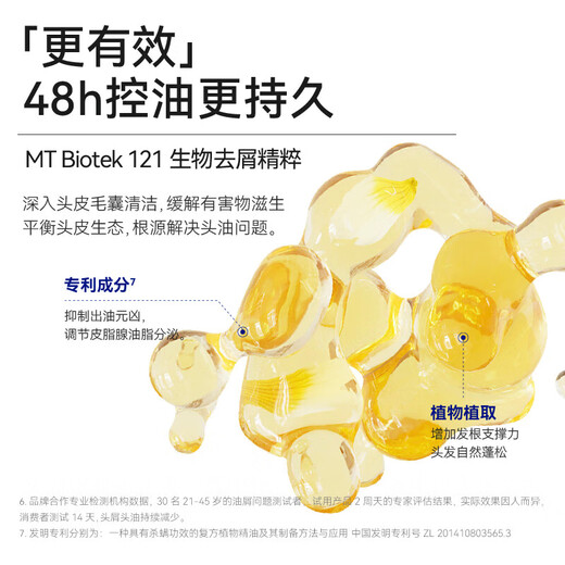 Manting (mantenimiento) Aminoácido Tensioactivo Campoo anti-moderno controlado por aceite 450 ml (Sham para hombres y mujeres refrescantes y limpios)