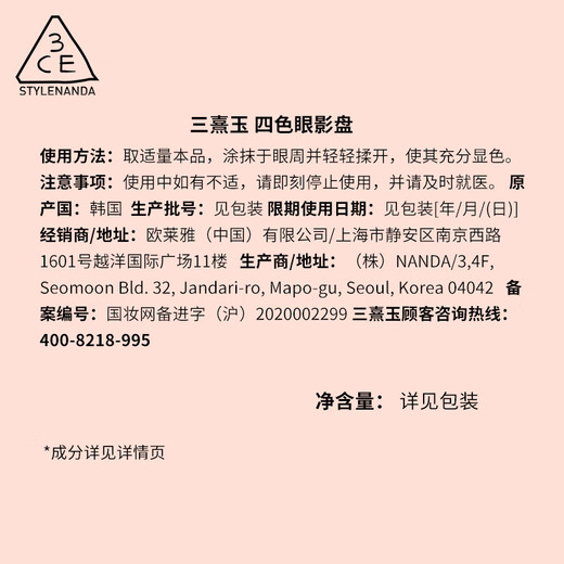 3ce novice eye and cheek two-piece set, four-color eye shadow and blush cosmetics gift box, birthday gift, New Year's gift