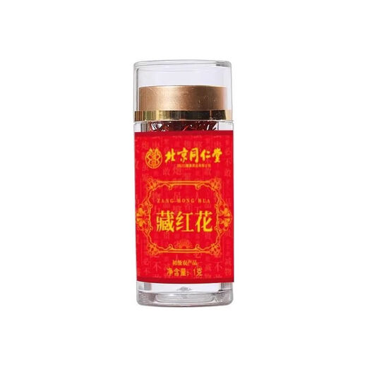Beijing Tongrentang Tibetan Saffron Authentique trempé dans du vin et de qualité spéciale trempé dans l'eau pour boire du thé de la santé chinoise. Garantie-Saffron 1 peut totaliser 1g